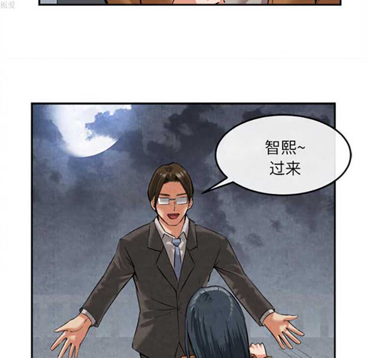 去幸岛 第15话 第38页