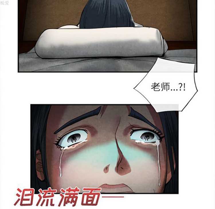 去幸岛 第15话 第69页