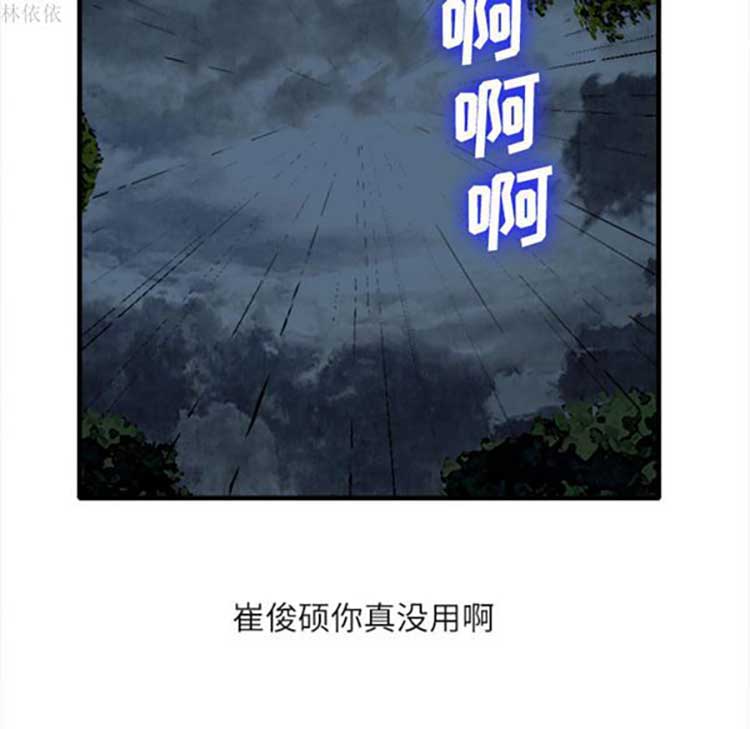 去幸岛 第18话 第100页