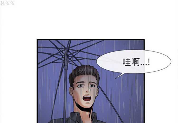 去幸岛 第18话 第3页