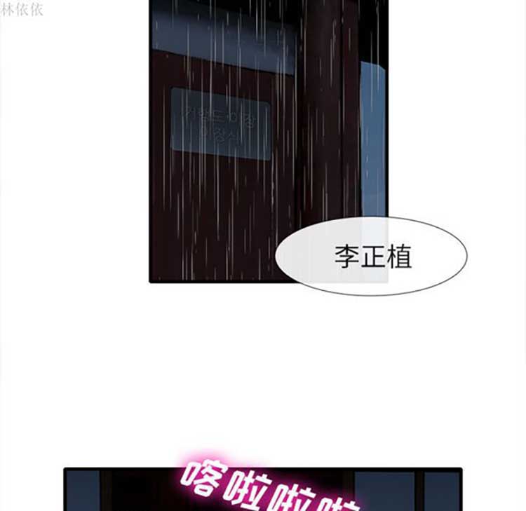 去幸岛 第18话 第7页