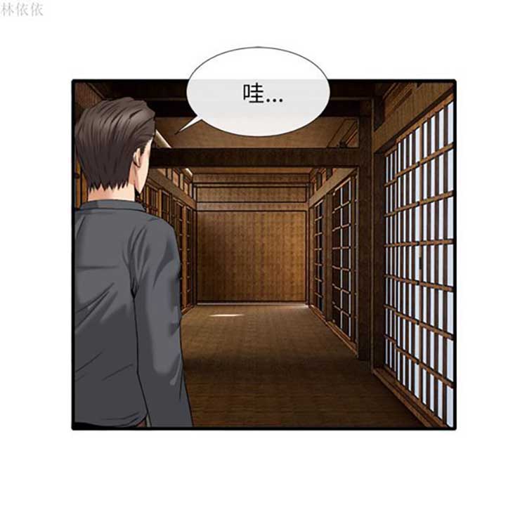 去幸岛 第18话 第17页