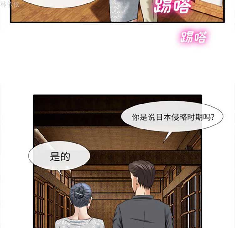去幸岛 第18话 第19页