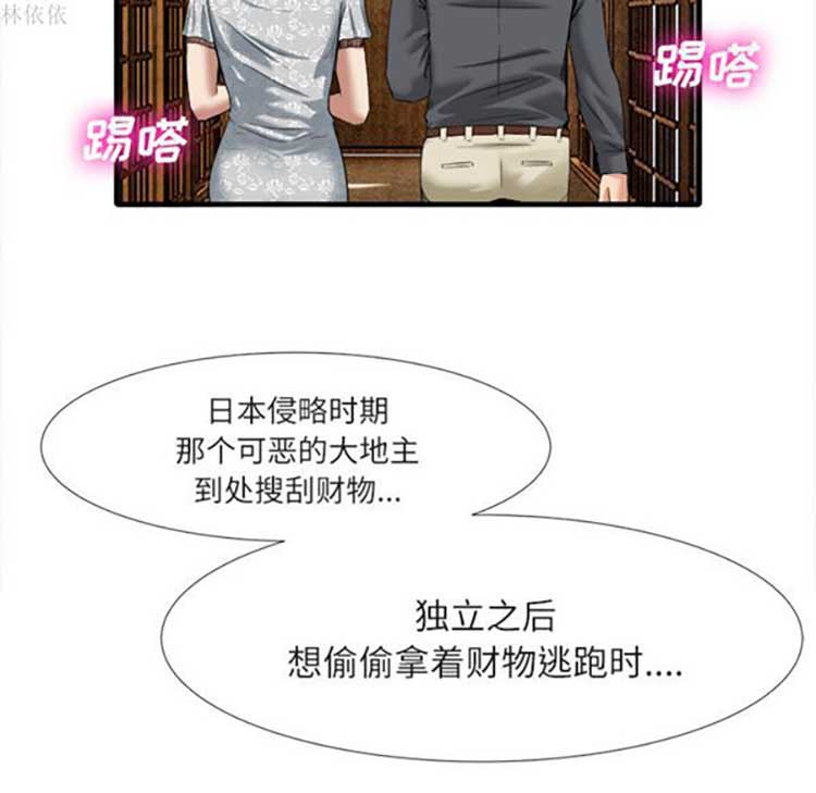 去幸岛 第18话 第20页