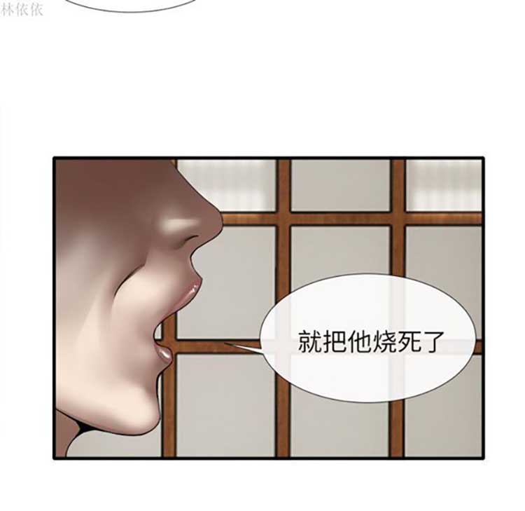 去幸岛 第18话 第22页