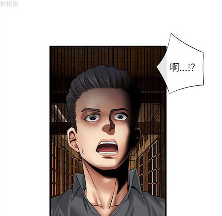 去幸岛 第18话 第25页