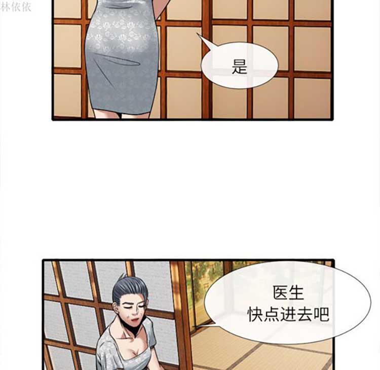 去幸岛 第18话 第27页
