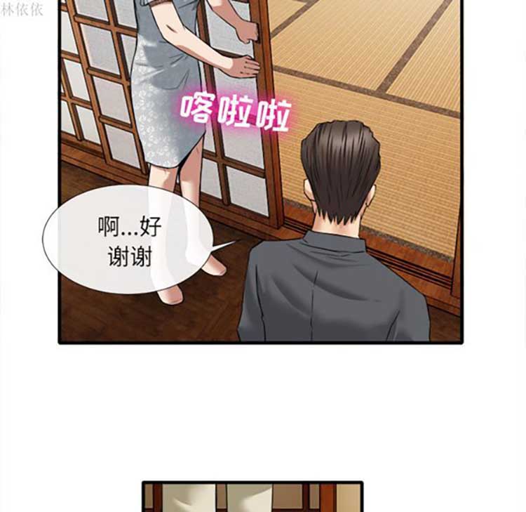 去幸岛 第18话 第28页