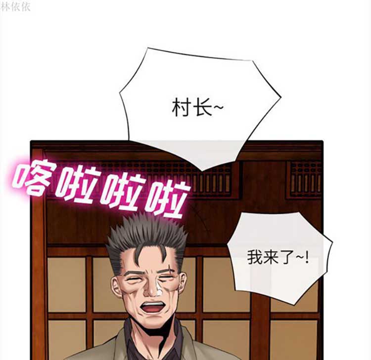 去幸岛 第18话 第41页