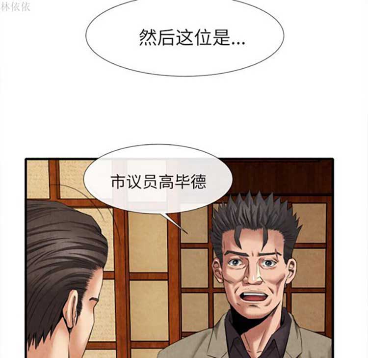 去幸岛 第18话 第46页