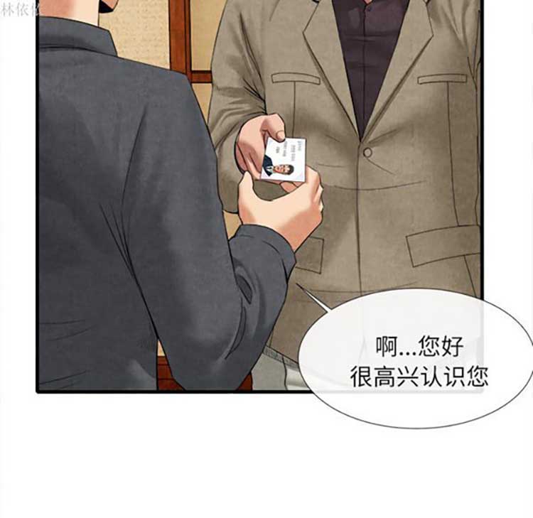 去幸岛 第18话 第47页