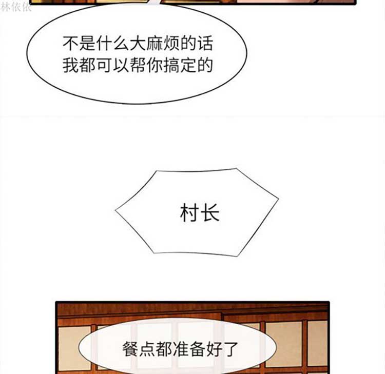 去幸岛 第18话 第52页
