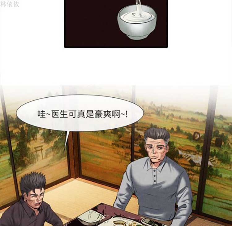 去幸岛 第18话 第57页