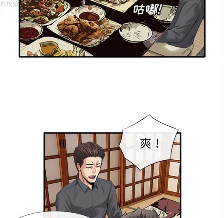 去幸岛 第18话 第62页