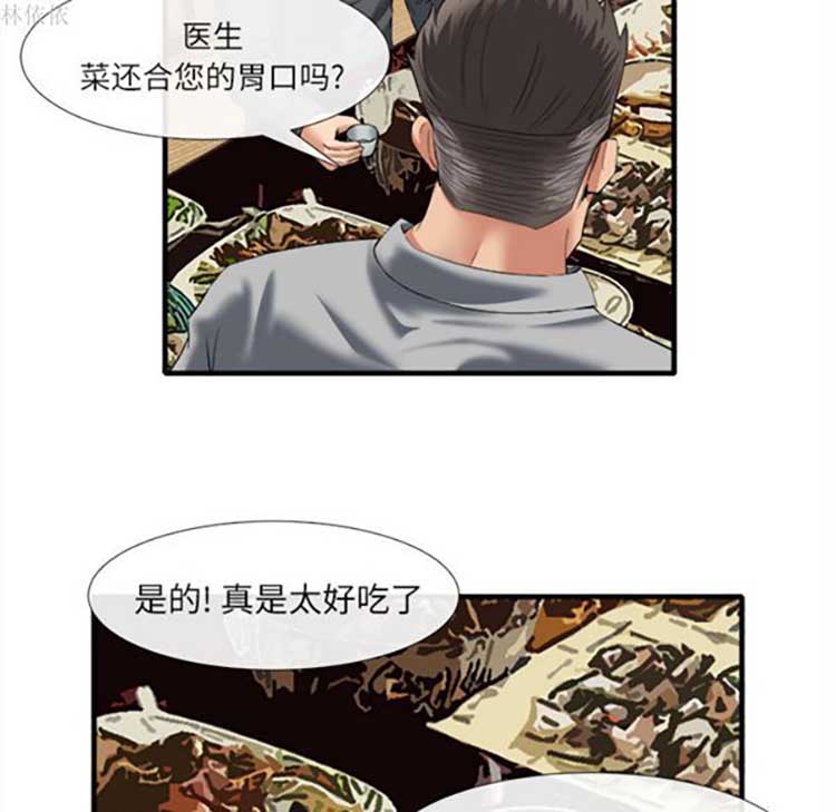 去幸岛 第18话 第63页