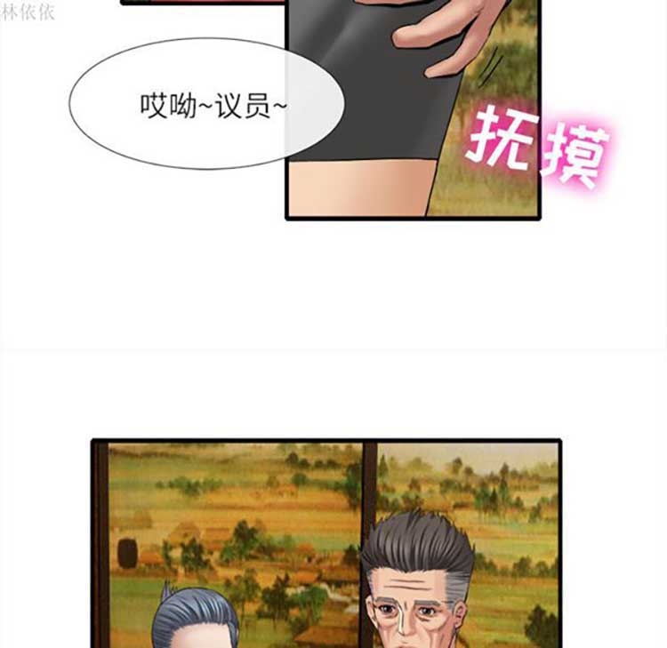 去幸岛 第18话 第78页