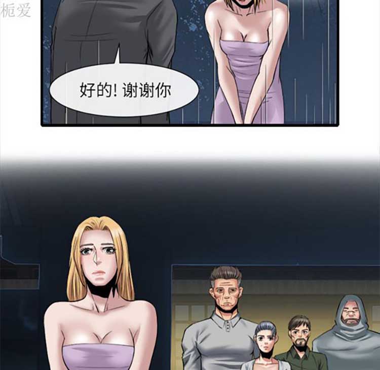 去幸岛 第19话 第61页