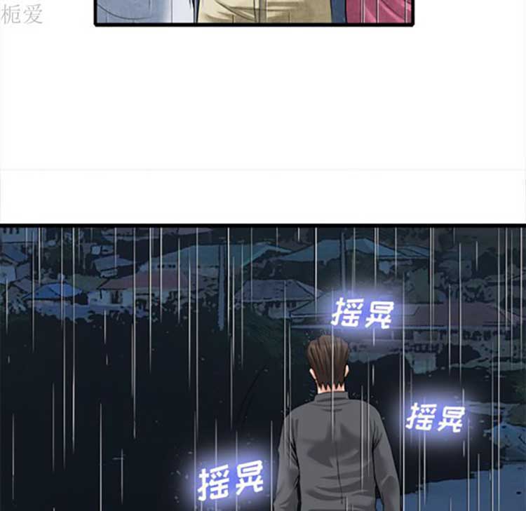 去幸岛 第19话 第56页