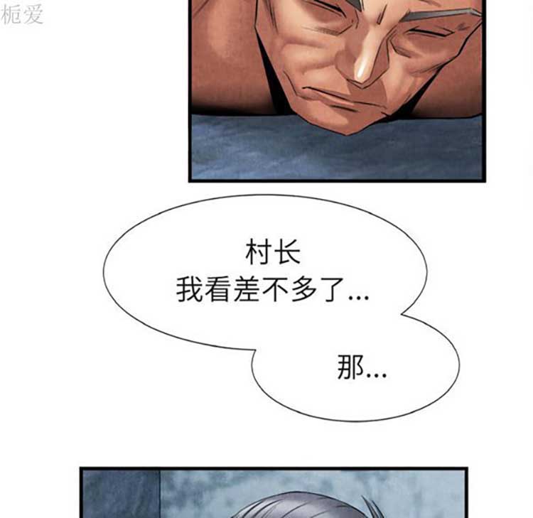 去幸岛 第19话 第74页