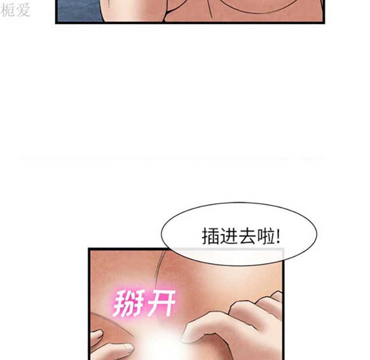 去幸岛 第19话 第76页
