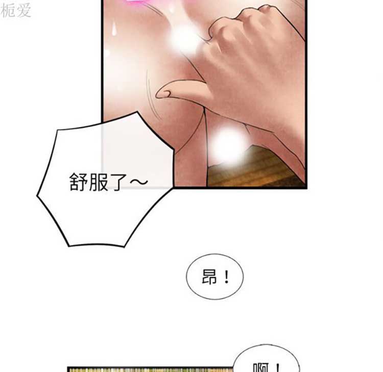 去幸岛 第19话 第82页