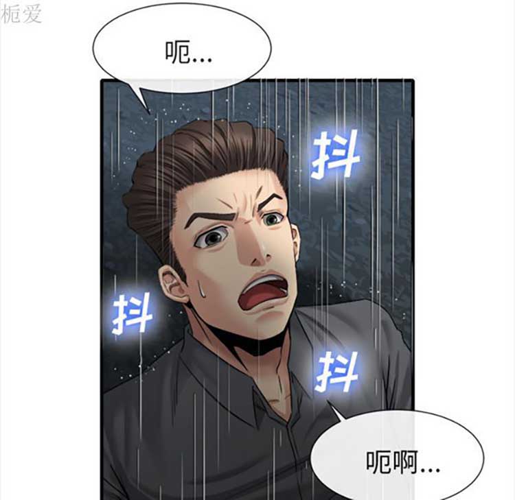 去幸岛 第19话 第11页