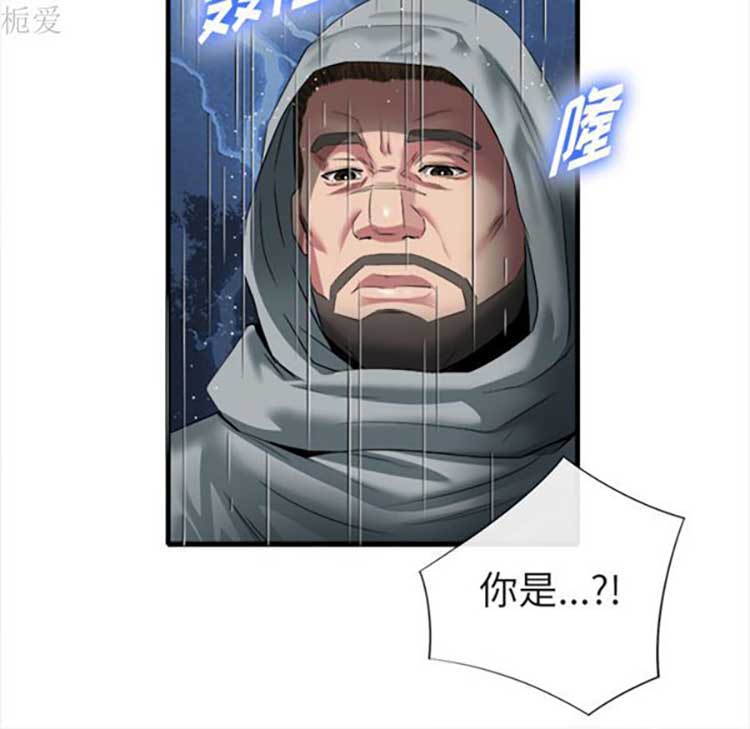 去幸岛 第19话 第14页