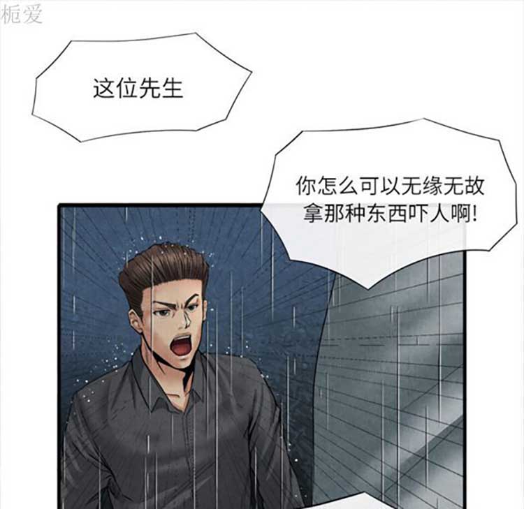 去幸岛 第19话 第15页