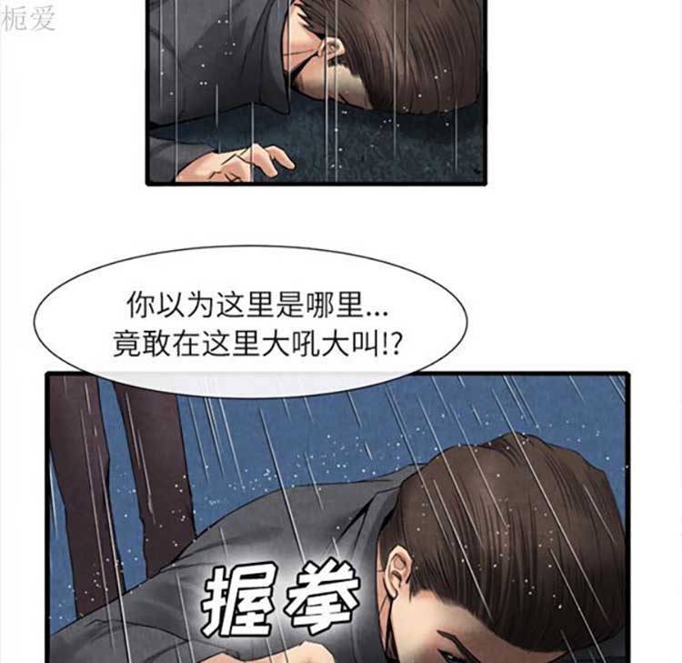 去幸岛 第19话 第18页