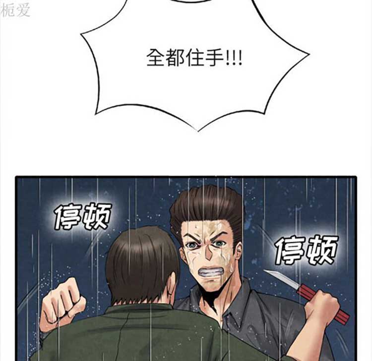 去幸岛 第19话 第31页