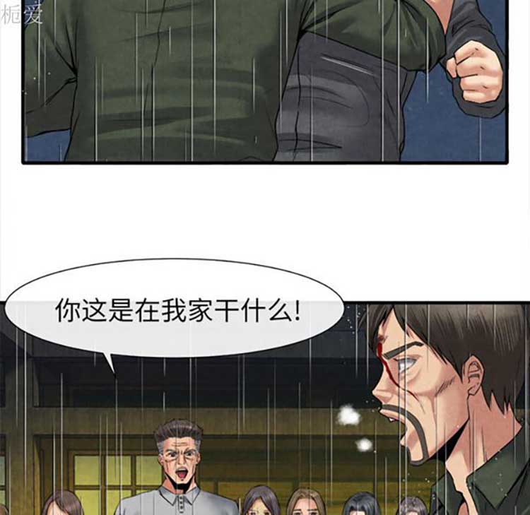去幸岛 第19话 第32页