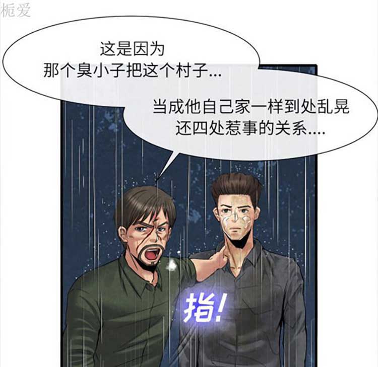 去幸岛 第19话 第34页