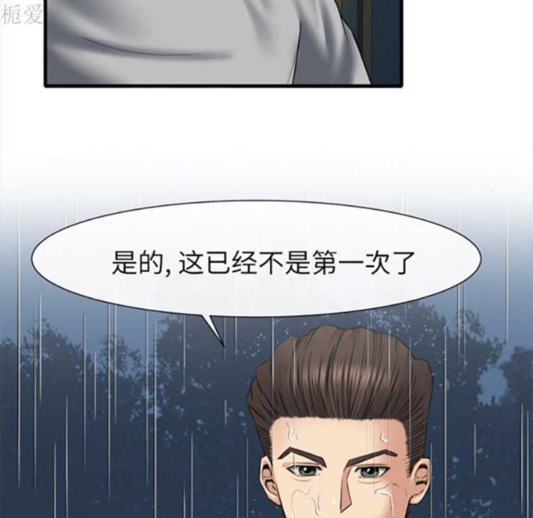 去幸岛 第19话 第39页