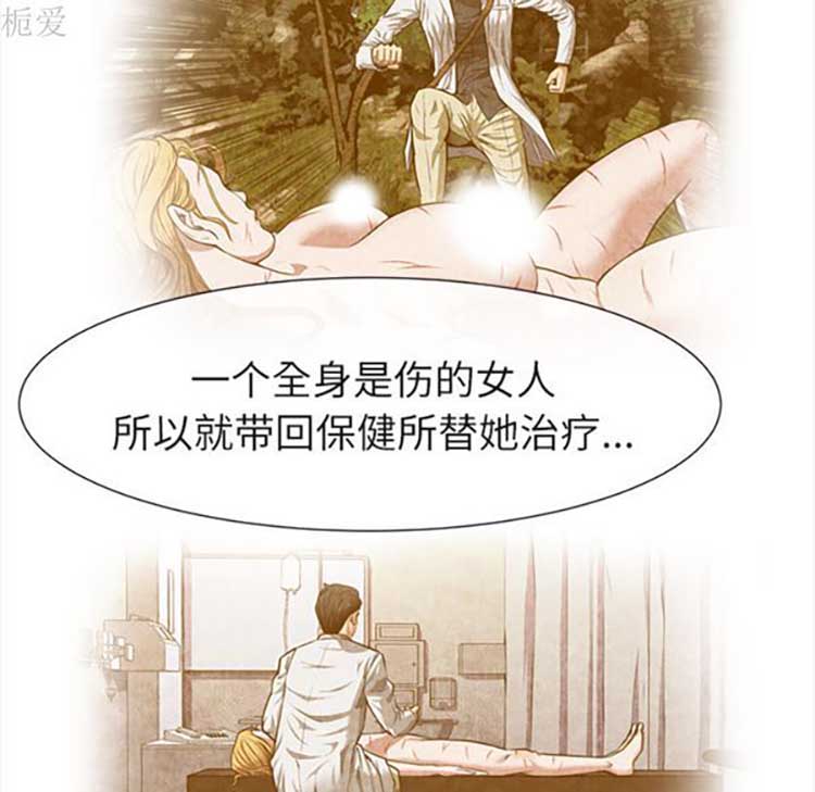 去幸岛 第19话 第41页