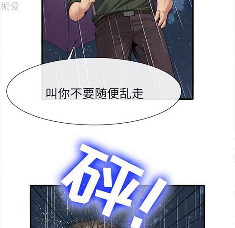 去幸岛 第19话 第20页