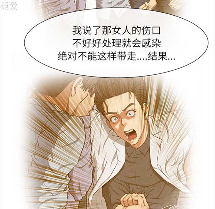 去幸岛 第19话 第43页