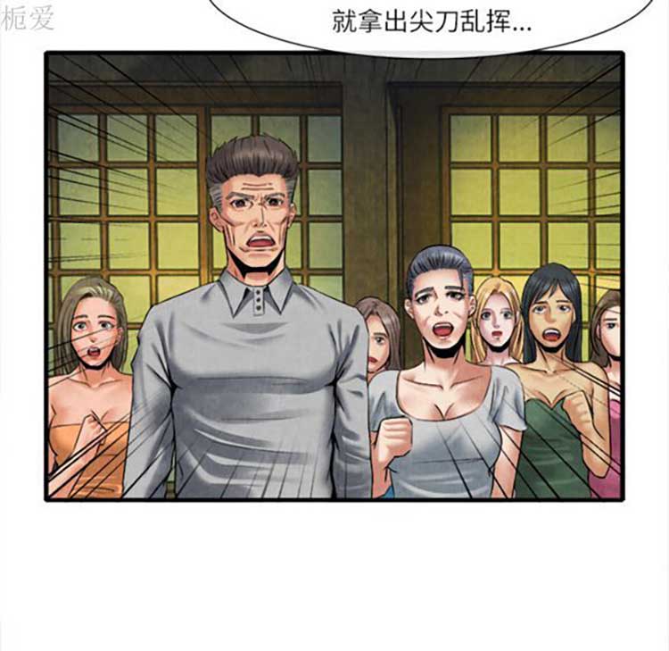 去幸岛 第19话 第48页