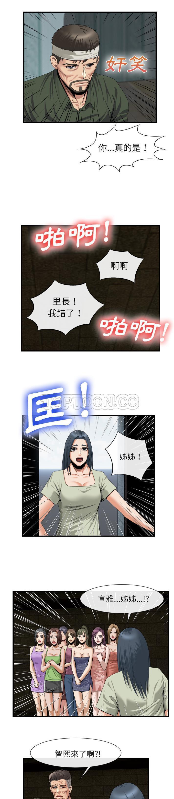 去幸岛 第21话 第9页