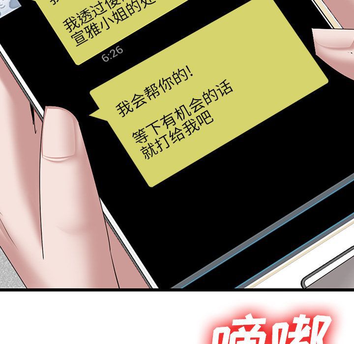 去幸岛 第22话 第115页