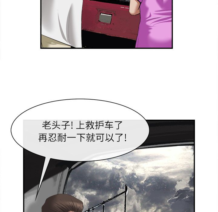 去幸岛 第22话 第104页