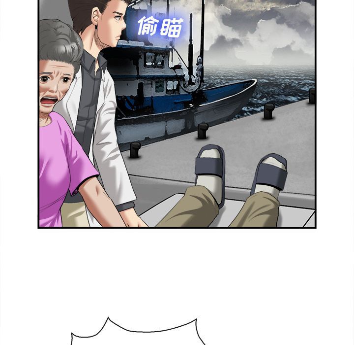 去幸岛 第22话 第105页