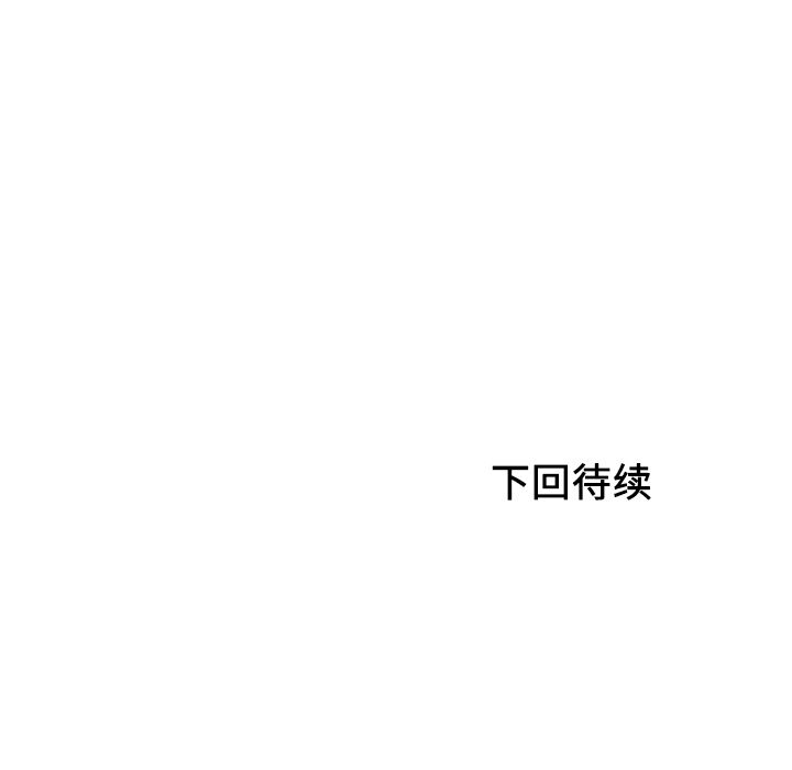 去幸岛 第22话 第119页