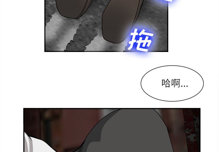 去幸岛 第22话 第4页