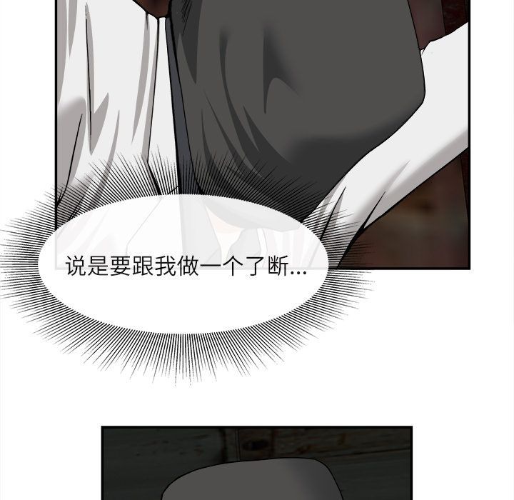 去幸岛 第22话 第5页