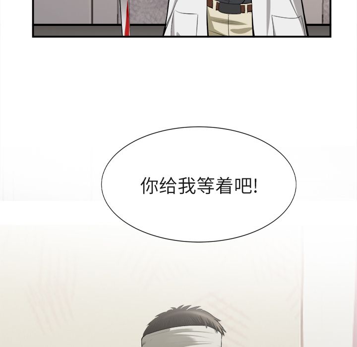 去幸岛 第22话 第21页