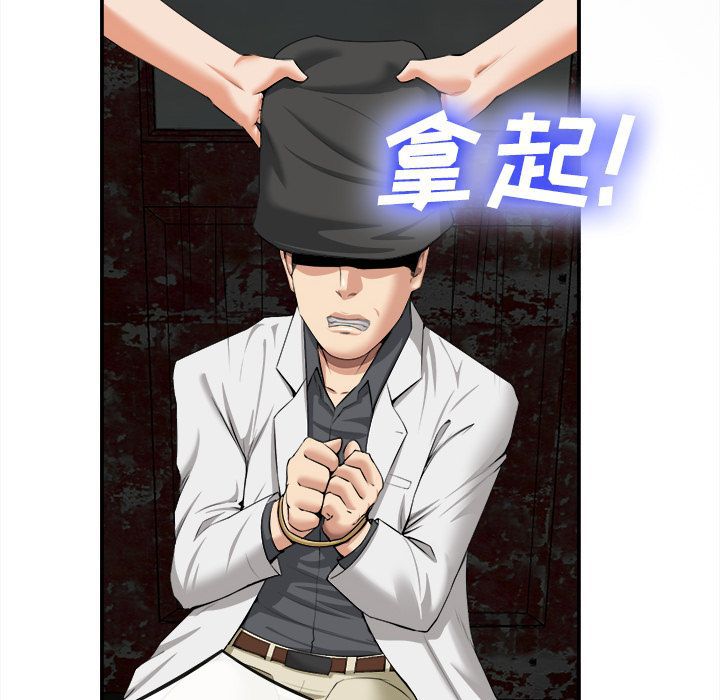 去幸岛 第22话 第30页