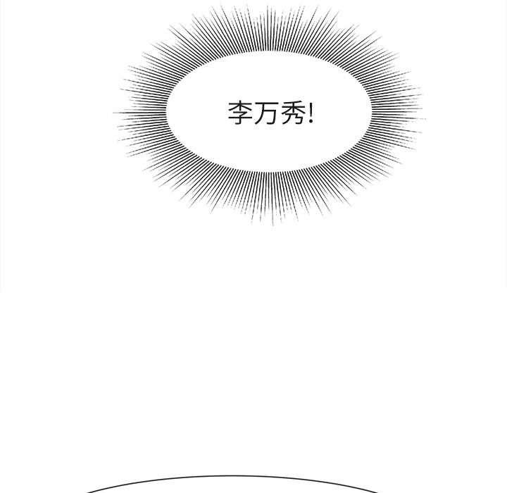 去幸岛 第22话 第7页