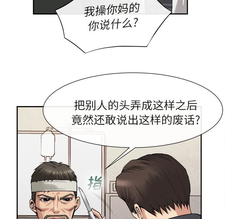 去幸岛 第22话 第10页