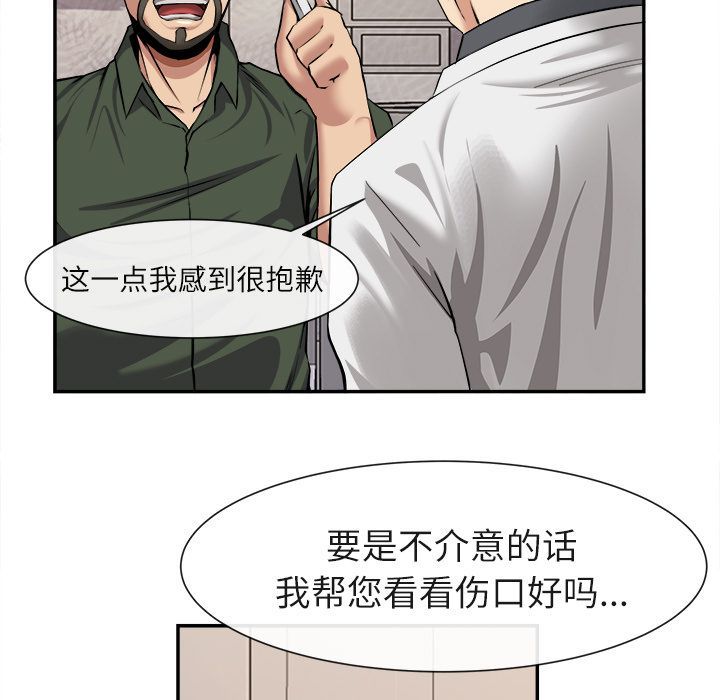 去幸岛 第22话 第11页