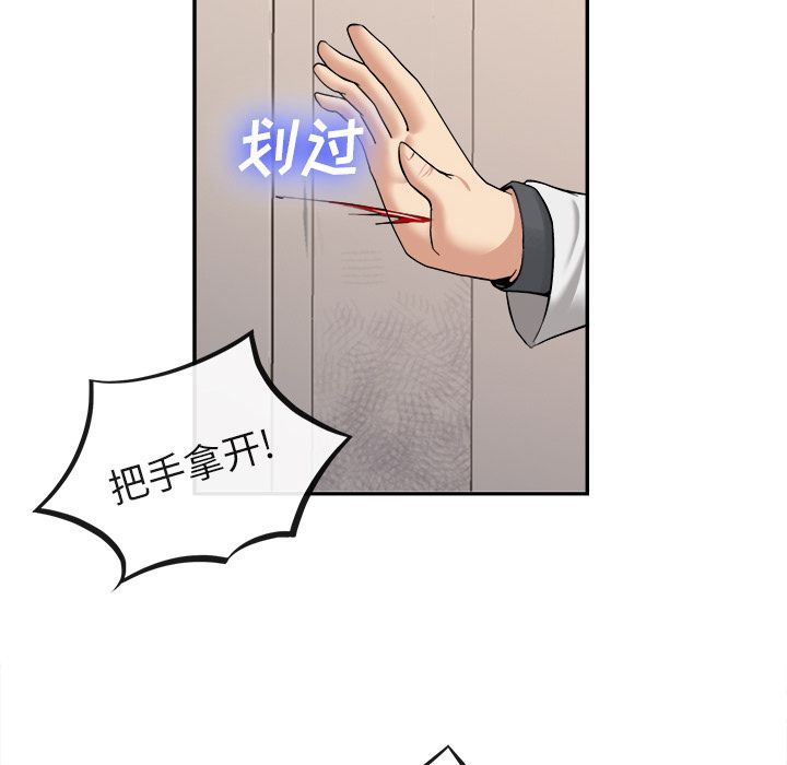 去幸岛 第22话 第12页